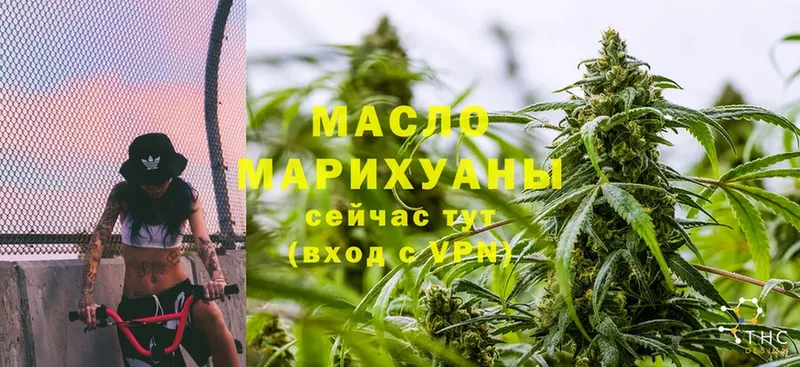 ТГК THC oil  наркота  Качканар 